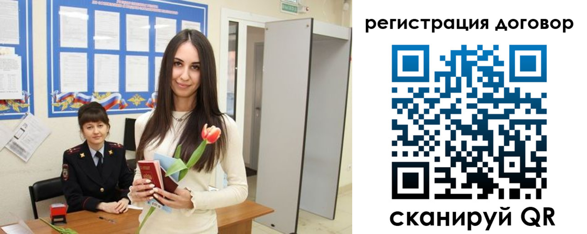 временная регистрация собственник в Тихорецке