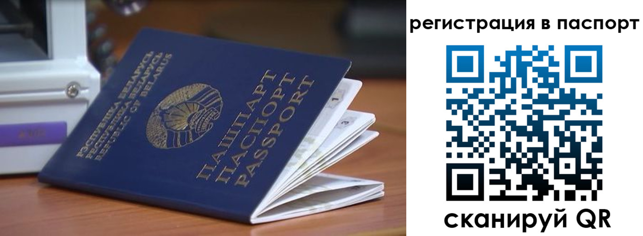 временная регистрация собственник в Тихорецке