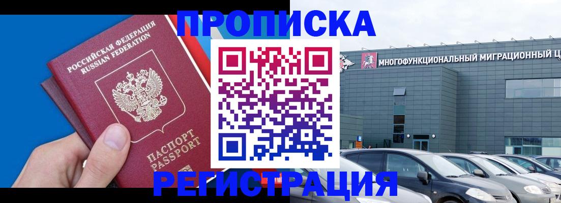 прописка для школы в Тихорецке