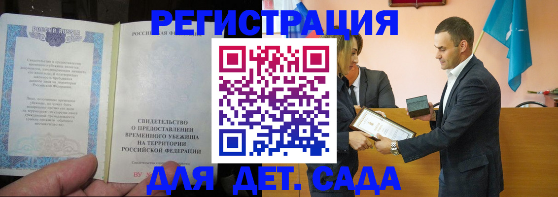 прописка в квартире в Тихорецке