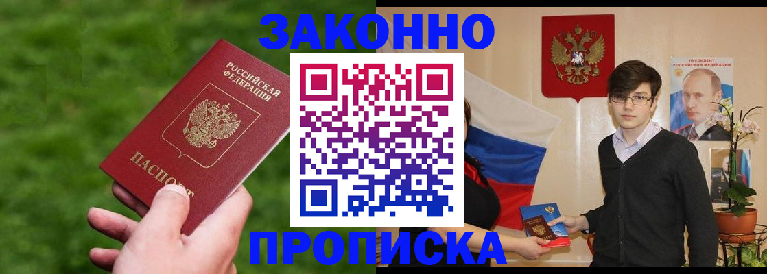 найти адрес прописки в Тихорецке