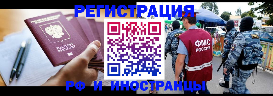 временная регистрация поиск в Тихорецке