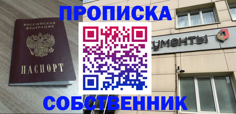 временная регистрация законно в Тихорецке