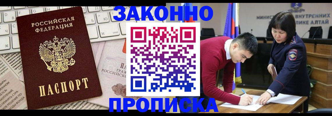 прописка иностранных граждан в Тихорецке