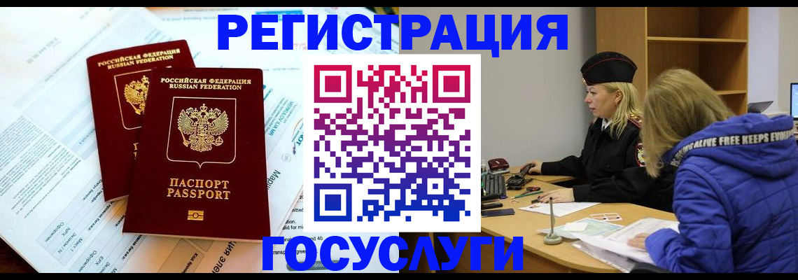 прописка поиск в Тихорецке